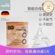 德國supermama三角奶瓶奶嘴ppsu寬口徑奶瓶柔軟奶嘴防摔2個裝