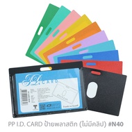Intop Horizontal Id CARD Sign (No Clip) PP I.D. 8.5x5.4CM.
