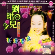EVON LOW 刘珺儿  粤语小调 VOL.1 CANTONESE VCD KARAOKE MTV