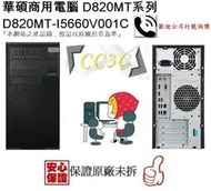 =!CC3C!=ASUS D820MT-I5660V001C-i5-6600/Q170/4G/1TB/CRD/DVDRW