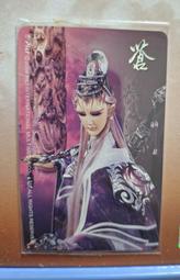 霹靂神州悠遊卡－蒼