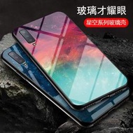 星空玻璃 三星 Galaxy A7 A8 Plus A9 2018手機殼 保護殼 防摔 鋼化背蓋 矽膠軟邊 手機套 外殼