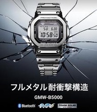 【日貨家電玩】全新 日空版 CASIO 卡西歐 G-SHOCK 太陽能電波 藍牙電子錶 金 銀 黑 GMW-B5000D