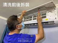 專業清洗冷氣，窗口式/分體式機