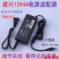Jianxing 12V4A Power Adapter 12V3.5 A3A2.5 A2A LCD Monitoring Display Switching Power Supply