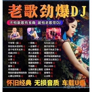 Super BurnCar usb car usb song car Must-have DJ music U Disk usb music|Classic Old Songs |Classic So