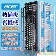  電腦鍵盤電競鍵盤 Acer宏基真機械鍵盤青軸黑軸游戲辦公式電腦筆記本通用