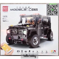 ตัวต่อจีน MOULD KING 13070 G500 AWD Wagon 1641pcs