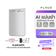 (รับประกันศูนย์ไทย) PLAUD NOTE AI Voice Recorder เครื่องบันทึกเสียง AI พร้อมเคสแม่เหล็ก อุปกรณ์จดบัน