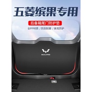 Wuling Bingo trunk tailgate protective pad anti-collision anti-kick pad car trunk sticker anti-scrat