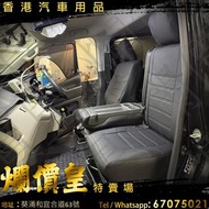 Toyota hiace 300 安裝 Nappa 皮革 加厚 中間開窿 通風 椅套 $1000hkd