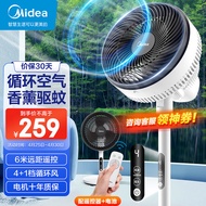 美的（Midea）【香薰循环】家用定时空气循环扇遥控触控电风扇摇头轻音节能柔风落地扇台式桌面小型风扇 GAG24ER