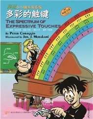 11078.漫畫小小鋼琴演奏家：多彩的觸鍵（簡體書）