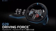 【Logitech】全新 G29 遊戲賽車方向盤