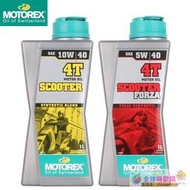 【精品優選】MOTOREX摩托車機油5W-40  10W-40踏板車合成機油SCOOTER 4T -全球購