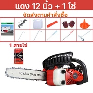 เลื่อยยนต์ เลื่อยโซ่ยนต์ เลื่อยไฟฟ้า 11.5นิ้ว 12นิ้ว เลื่อยยนต์ตัดไม้ 7800W เลื่อยยนต์คุณภาพดี ขนาดเ