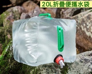 Right - 【20升】超大容量便攜折疊PVC儲水袋