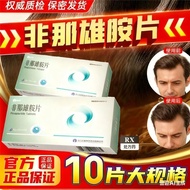 Xianju Finasteride tablets 1mg*10Piece/Box Finasteride tablets1mg Officially imported Bofa to preven