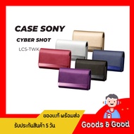 Sony Cyber Shot LCS-TWK Camera Case Brand New Original Japan