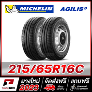 MICHELIN 215/65R16 ยางรถกระบะขอบ16 รุ่น AGILIS 3 จำนวน 2 เส้น (ยางใหม่ผลิตปี 2023)