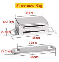 แม่เหล็กติดประตู สแตนเลส 55 มม เเม่เหล็กดูดประตู แม่เกล็กติดประตู แม่เหล็กประตูบานเลื่อน แถมน็อต ตัว