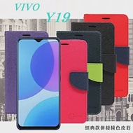 VIVO Y19 經典書本雙色磁釦側翻可站立皮套 手機殼桃色