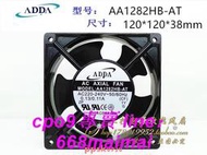 [優選]ADDA AA1282HB-AT AC220-240V 0.130.11A 12CM厘米 機柜散熱風扇