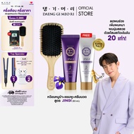 DAENG GI MEO RI หวีขนหมูป่า แทงกีโมรี hair brush ฟรี DAENG GI MEO RI JINGI Shampoo/Treatment 50 ml