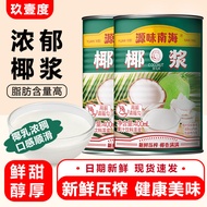 Coconut Milk Extra Concentrated Coconut Milk Small Package Coconut Milk Concentrated Original Milk C