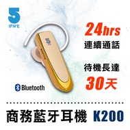 【ifive】24hr頂級商務藍牙4.0耳機- if K200 (香檳金)