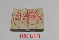 ทองคำเปลวแท้ 100% ตราช้าง ราคาโรงงาน โครตถูก ทองเปลว ทองแท้ ทำขนม ทำสปา ขนาด 1.8x1.8 ซม. จำนวน 100 แผ่น