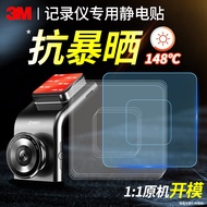 3M สติกเกอร์ไฟฟ้าสถิตสำหรับบันทึกการขับขี่360สติกเกอร์ติดแน่นสำหรับกล้องมองหลัง70 Mai Xiaomi กาวสองด้านติดกาวสองด้าน