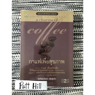 (Secondhand Book) A Charm of Coffee