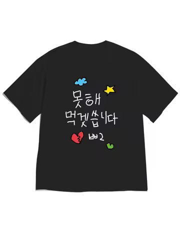 The Casual Korean-style Clothing Design Features Fun Cloud, Star, and Heart-shaped Graffiti Patterns