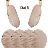 ✨限時下殺✨Geekria 耳罩 防塵罩 適用于 森海 HD820 HD800S HD650耳機 耳套