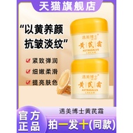 Dr. Mei Huang Chuang Chu Cream Moisturizing Moisturizing Fade Fine Lines Remove Yellow Moisturizing 