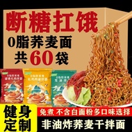 Noodles Served with Oil Buckwheat Noodles 0 Fat Fat Reduction Period Staple Food Cooking-Free Coarse Grain Fast Food Bre