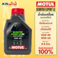 Motul Scooter Expert LE 10W-30/10W-40 Engine Oil Size 0.8 Liters For Automatic Motorcycles