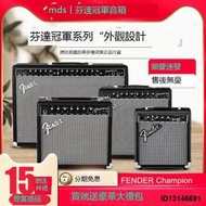 （超低價）Fender芬達電吉他音箱冠軍 Champion 20 40W帶效果器專業練習音響