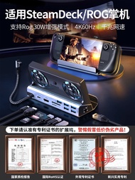 JIE YANG | Steam Deck Expansion Dock TV Output USB Adapter