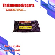 ยางใน DEESTONE 2.00-17 ยางรถจักรยานยนต์ มอเตอร์ไซค์