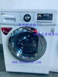 LG 👍洗衣乾衣機 (二合一) 1400轉 包送貨安裝