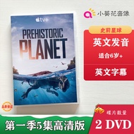 Prehistoric planet prehistoric planet English Version Animation dvd prehistoric planet