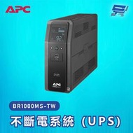 昌運監視器 APC 不斷電系統 UPS BR1000MS-TW 1000VA 120V 在線互動式 直立式
