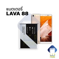 แบตเตอรี่ Ais Lava 88 แบตเตอรี่เตอรี่ ais lava แบตเตอรี่มือถือ แบตเตอรี่โทรศัพท์ แบตเตอรี่เตอรี่โทรศ