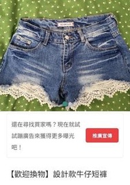 Ann Xuan jeans牛仔短褲