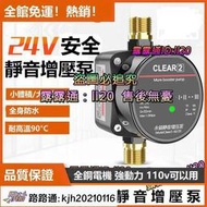 【高品質✅110V可用】增壓泵 加壓馬達 直流增壓泵 全自動靜音安全增壓泵 加壓泵浦 自來水增壓泵 管道水管增壓泵 小型