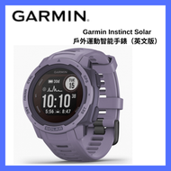 GARMIN - Instinct Solar戶外運動智能手錶-Orchid（英文版）