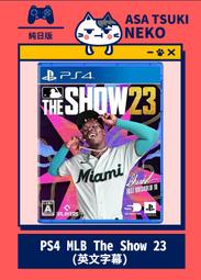 【早月貓發売屋】■現貨販售中■ PS4 美國職棒大聯盟23 純日版 英文字幕 ※MLB The Show 23※