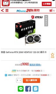 微星 GeForce RTX 2060 VENTUS 12G OC 顯示卡